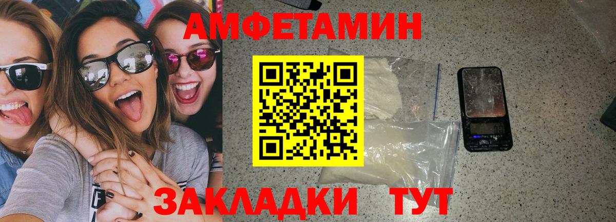 Amphetamine Premium  Вход с VPN  АМФЕТАМИН  Екатеринбург  АМФ 