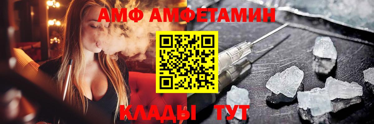 Амфетамин Розовый Екатеринбург