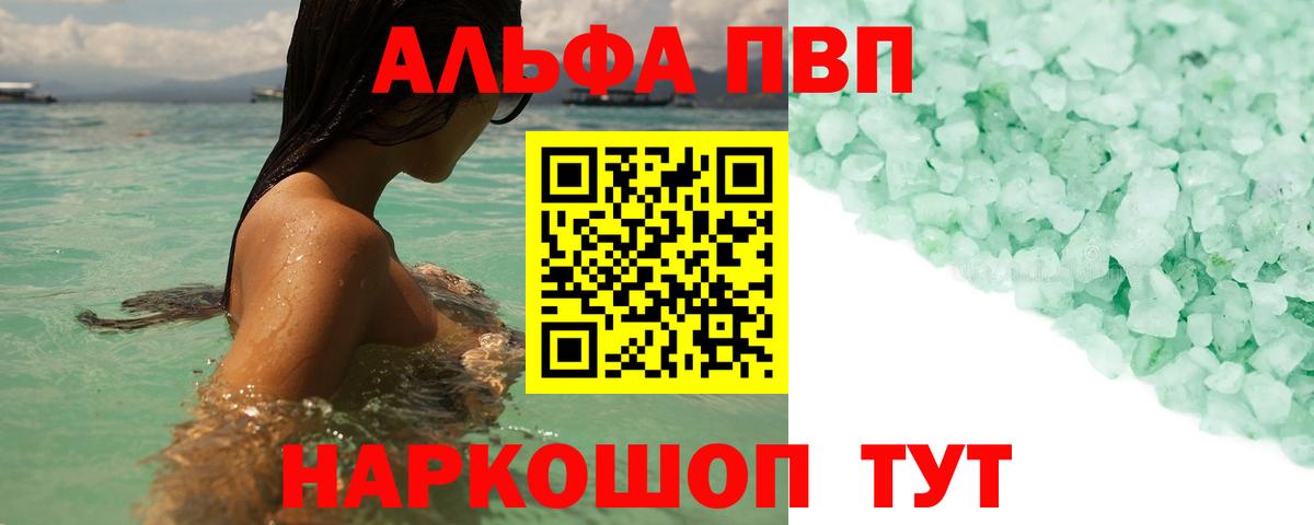Екатеринбург  A-PVP  Вход с VPN  А ПВП крисы CK  Alpha PVP Crystall 