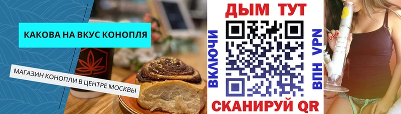 Cannafood конопля  хочу наркоту  Екатеринбург 
