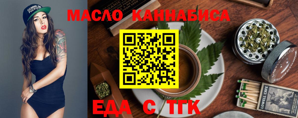 Печенье с ТГК марихуана  Вход с VPN  Екатеринбург 