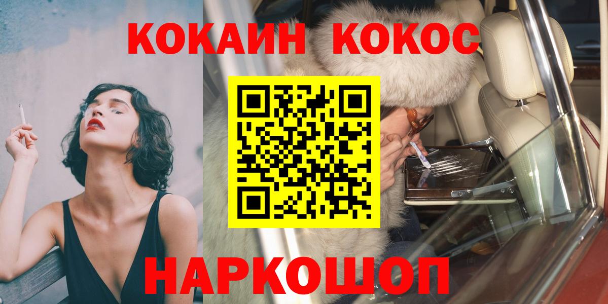 Екатеринбург  КОКАИН 98%  Вход с VPN  COCAIN Перу 