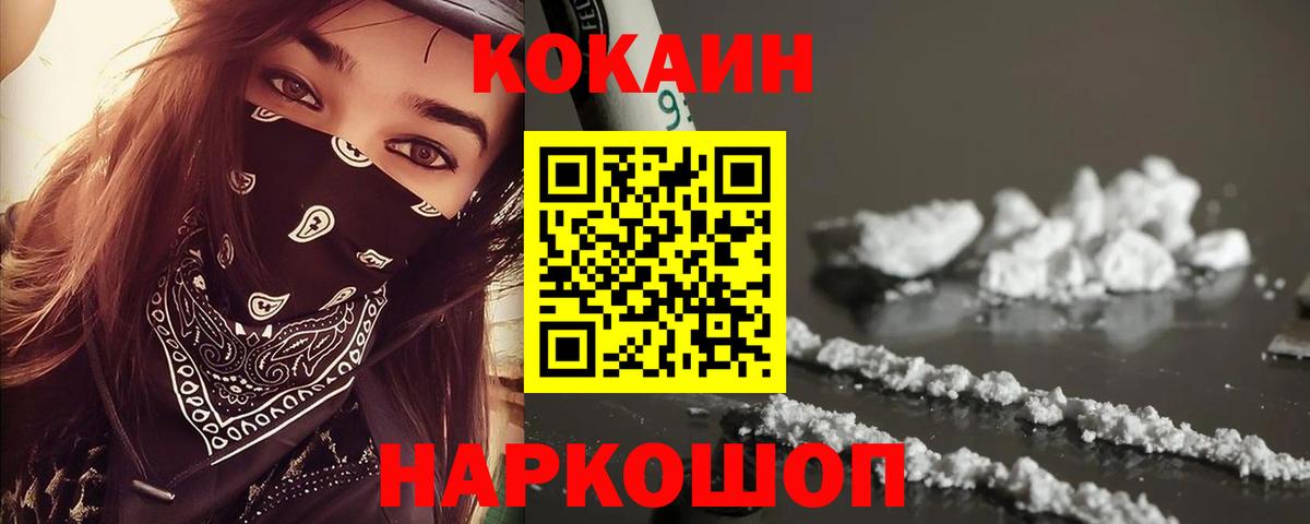 КОКАИН Эквадор Екатеринбург