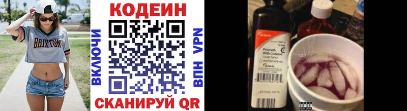 Codein Purple Drank  Екатеринбург 