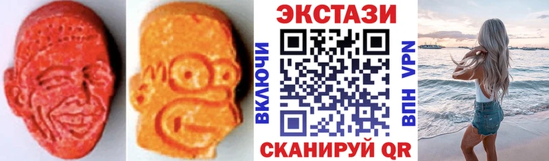 ЭКСТАЗИ XTC  купить наркотики сайты  Екатеринбург 