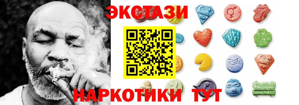 Экстази 300 mg  ЭКСТАЗИ  Екатеринбург  Экстази 250 мг  Вход с VPN 