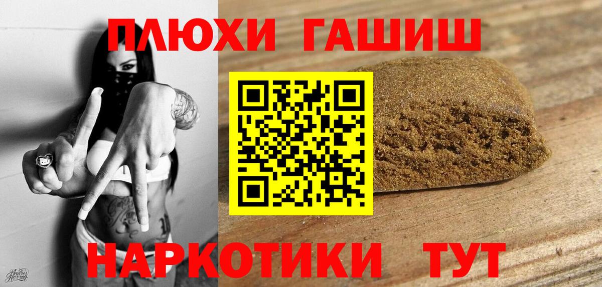 ГАШИШ Cannabis Екатеринбург