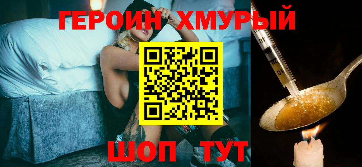 ГЕРОИН гречка  Екатеринбург 