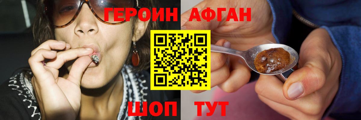 Героин герыч  Вход с VPN  Екатеринбург 