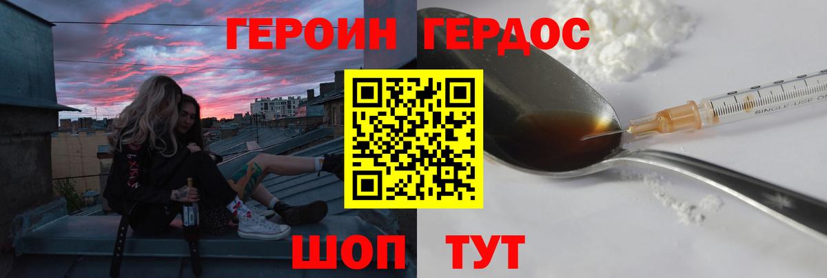 ГЕРОИН афганец Екатеринбург