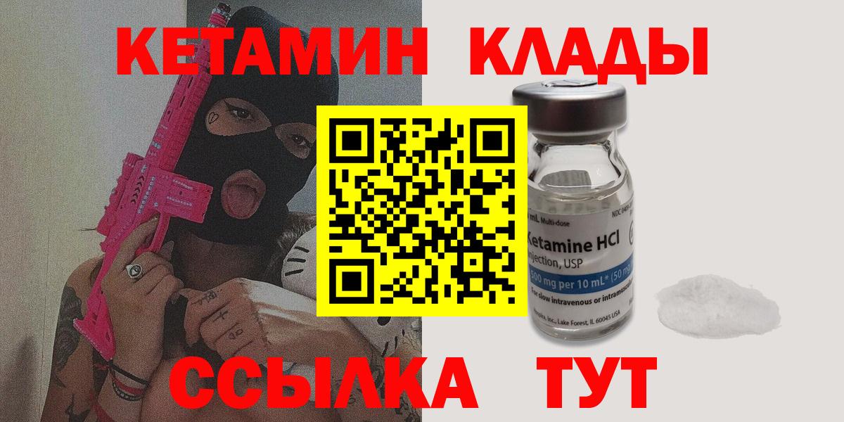 КЕТАМИН VHQ Екатеринбург