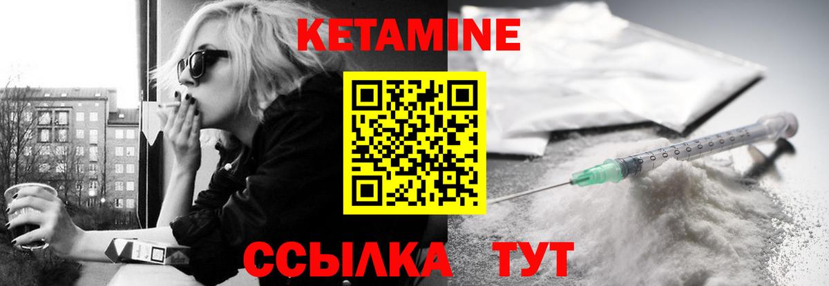 Екатеринбург  КЕТАМИН ketamine  Вход с VPN  КЕТАМИН ketamine 