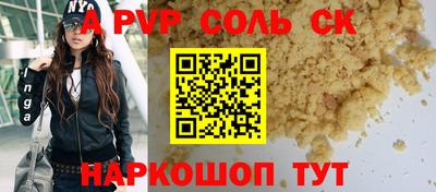 стафф Беслан