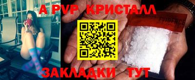 альфа пвп Бугуруслан