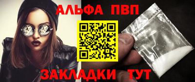 стафф Беслан