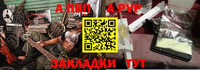 альфа пвп Бугуруслан