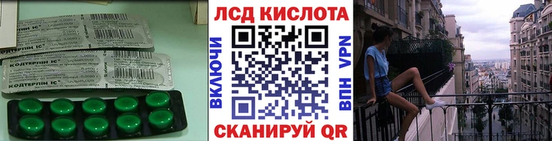 ЛСД экстази кислота  купить наркотик  Екатеринбург 
