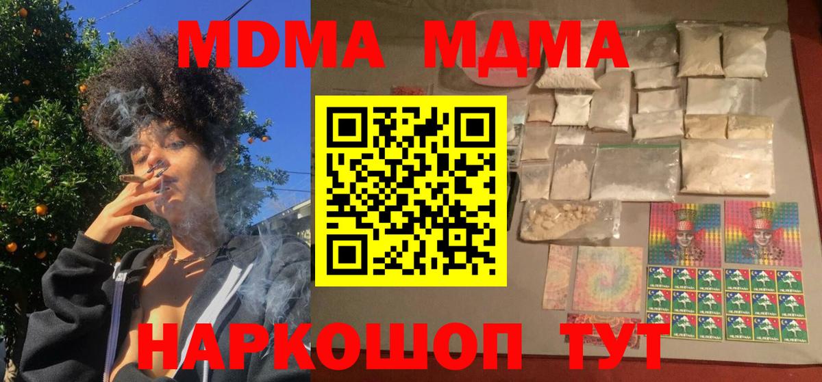 МДМА Molly Екатеринбург