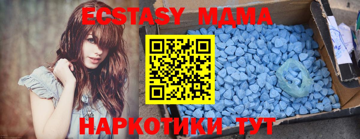 MDMA кристаллы  Вход с VPN  MDMA VHQ  Екатеринбург 