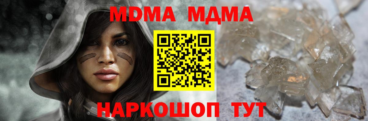 MDMA  Екатеринбург  MDMA VHQ  МДМА crystal 