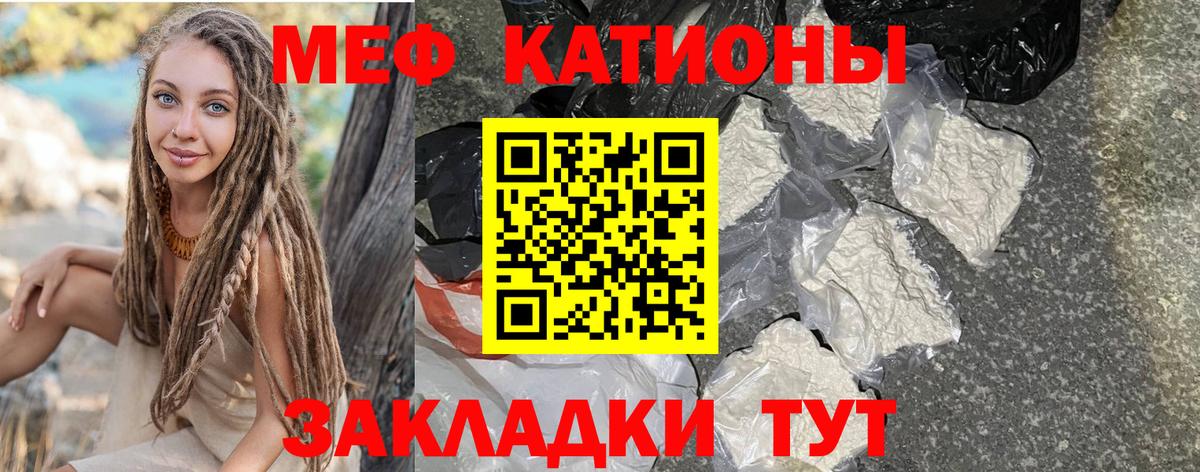 Мефедрон  Екатеринбург