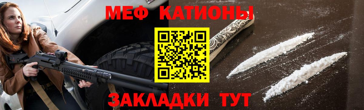 МЯУ-МЯУ 4 MMC  Вход с VPN  Меф  Екатеринбург  МЕФ мука 
