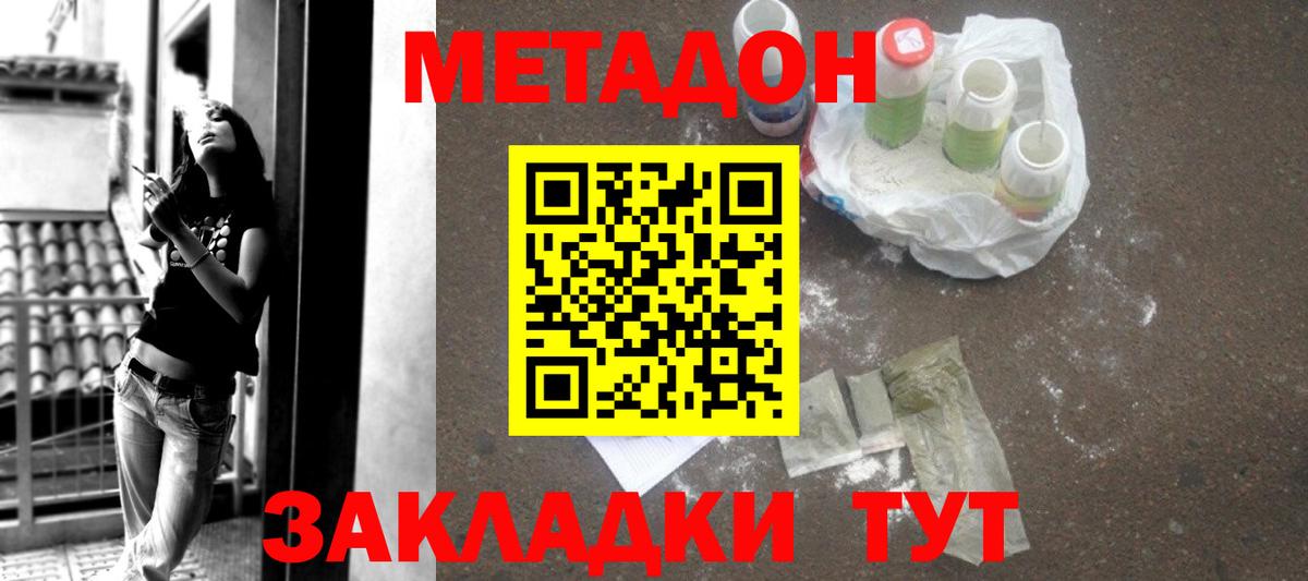МЕТАДОН мёд  Метадон белоснежный  Екатеринбург 