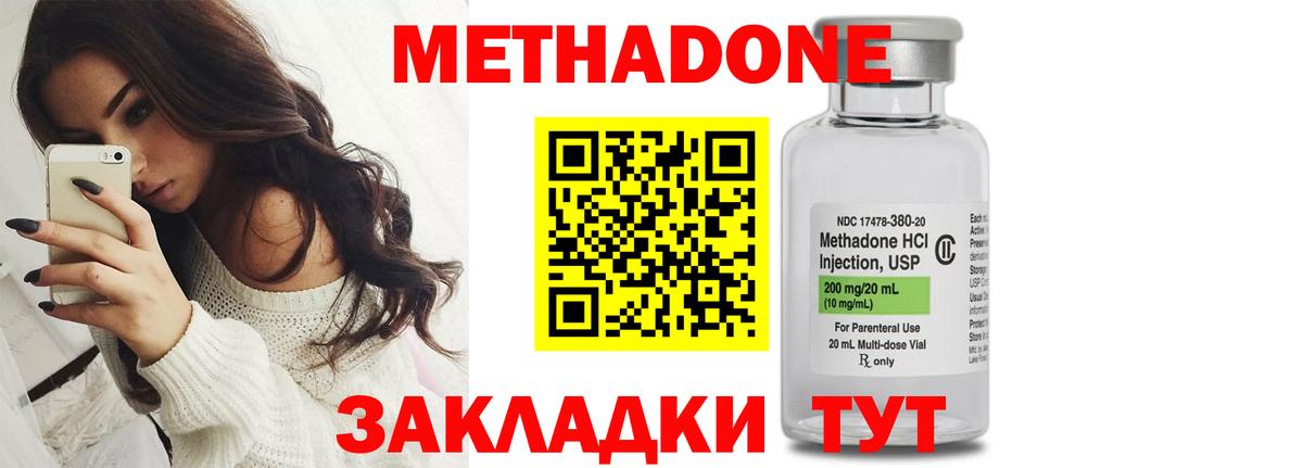 Метадон methadone Екатеринбург