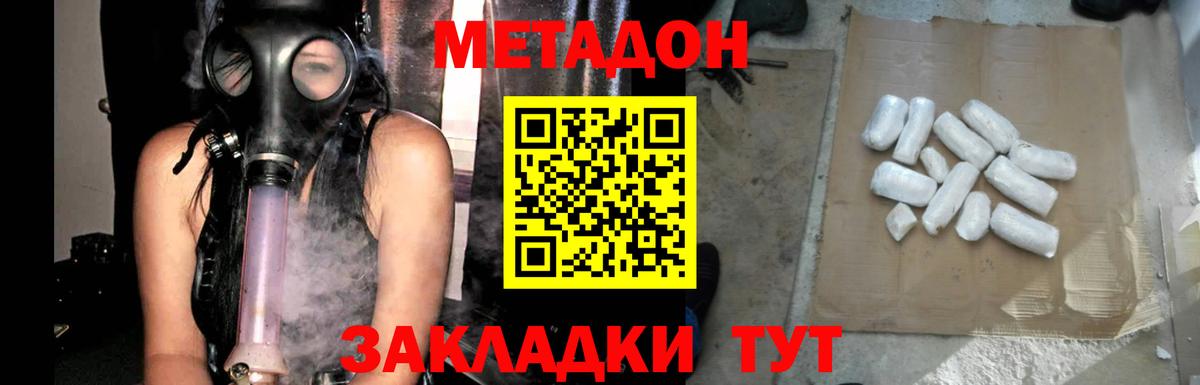 Метадон кристалл Екатеринбург