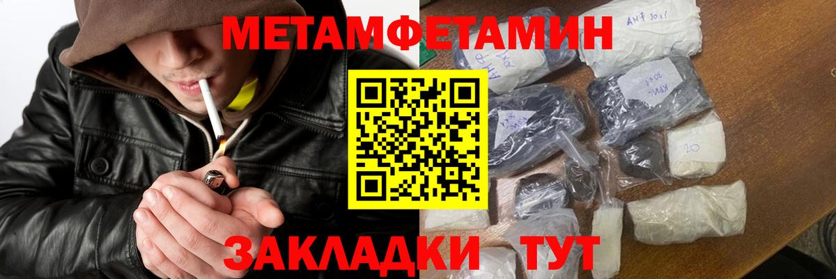 Первитин винт  Метамфетамин  Екатеринбург  Вход с VPN 