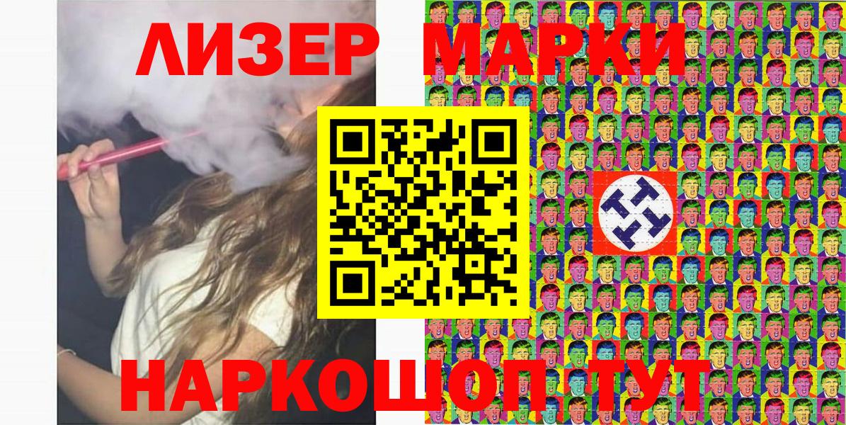 Марки NBOMe 1500мкг Екатеринбург