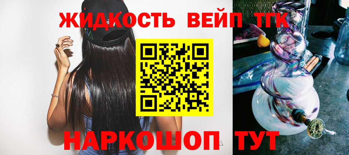 ТГК Wax  Вход с VPN  Екатеринбург  ТГК THC oil 