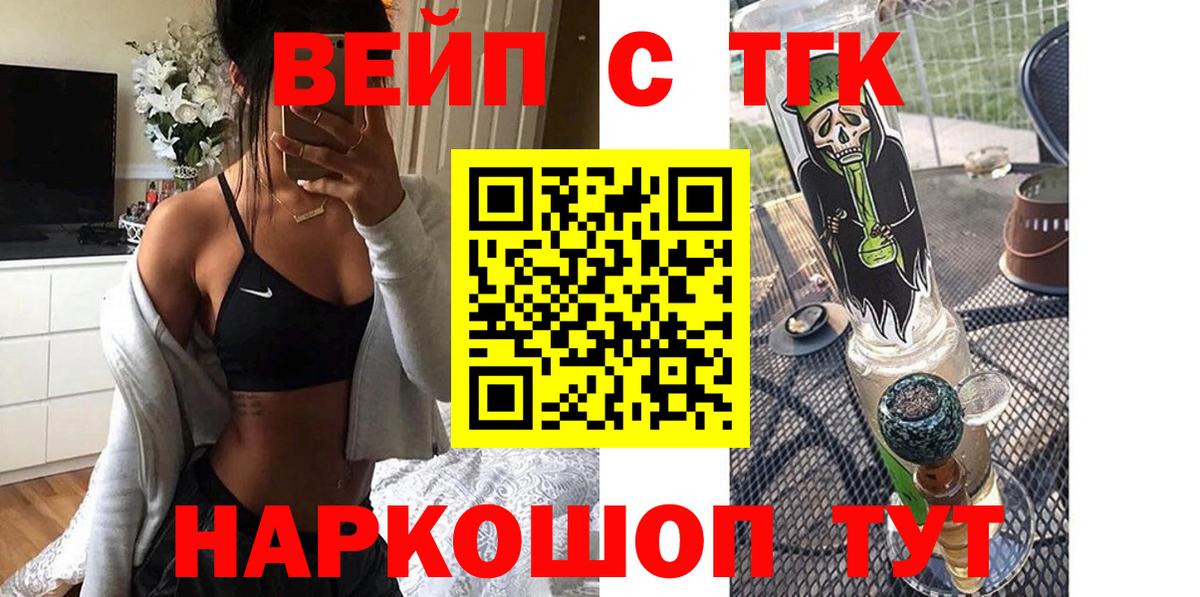 ТГК гашишное масло  где продают наркотики  Екатеринбург  Дистиллят ТГК вейп 