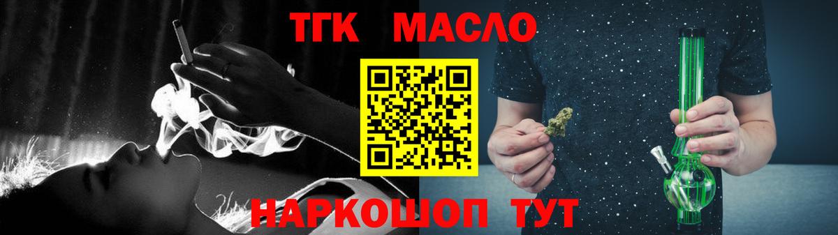 Дистиллят ТГК гашишное масло Екатеринбург