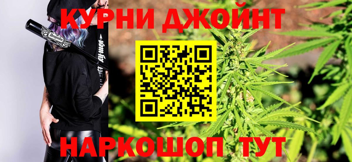 Конопля AK-47 Екатеринбург